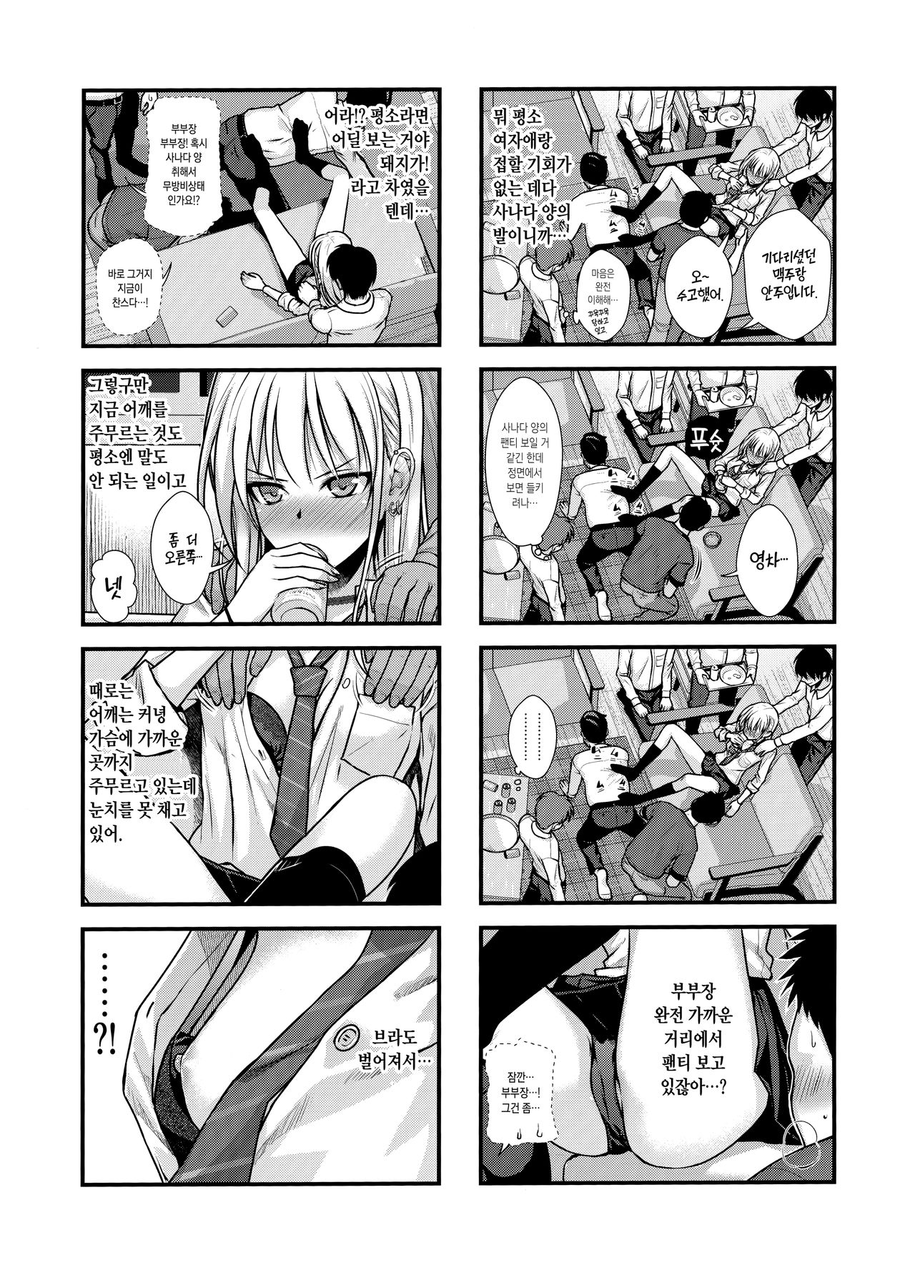 KOGGIO page 6 full