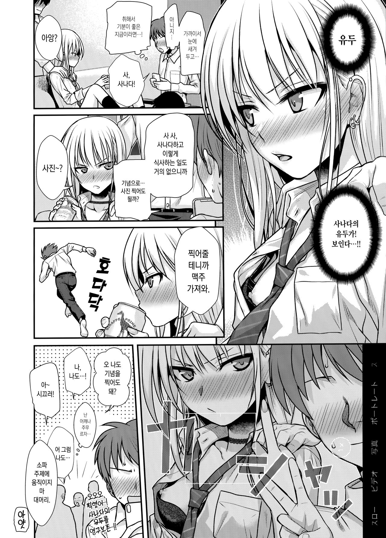 KOGGIO page 7 full