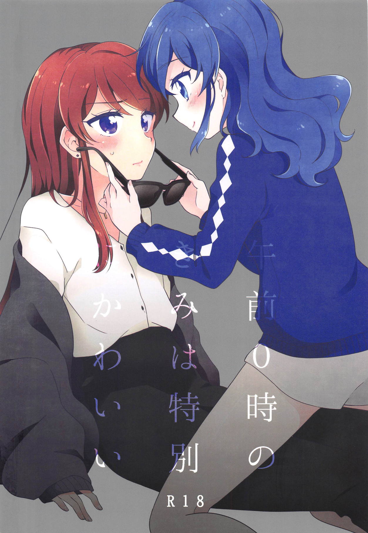 Gozen 0-ji no Kimi wa Tokubetsu ni Kawaii page 1 full