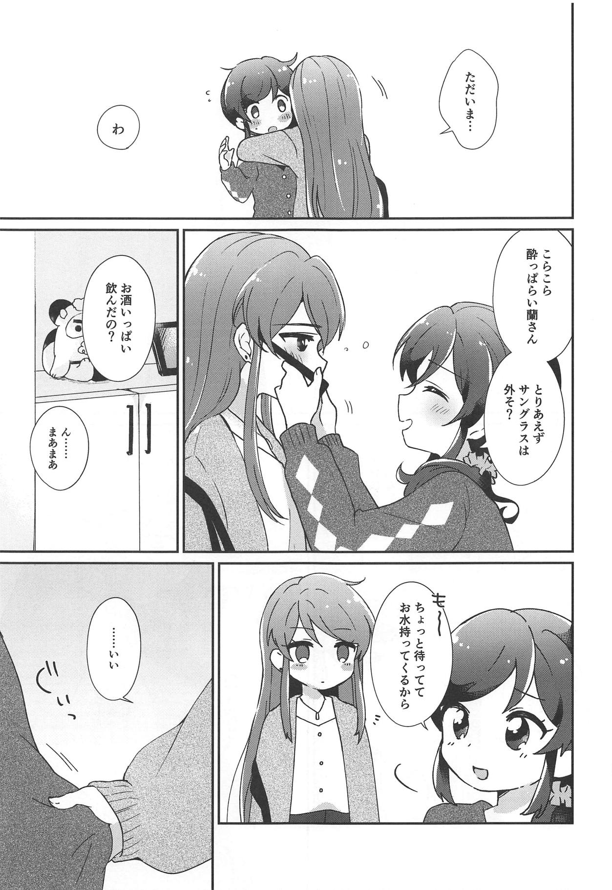 Gozen 0-ji no Kimi wa Tokubetsu ni Kawaii page 8 full