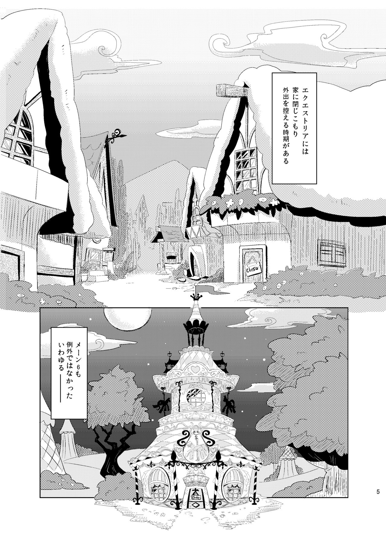 Sweet Scented S'more page 3 full