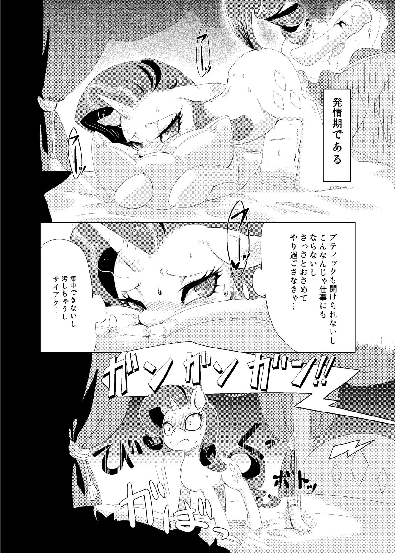 Sweet Scented S'more page 4 full
