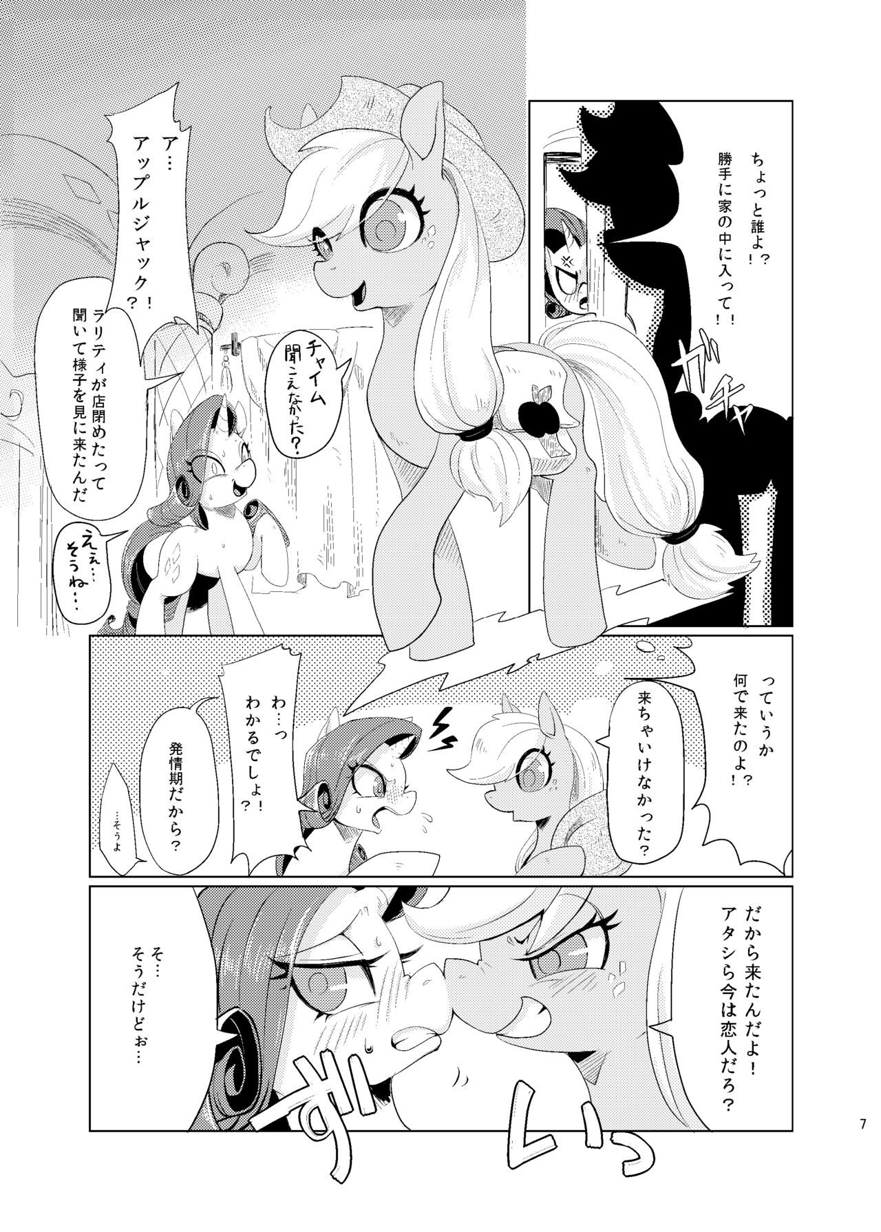 Sweet Scented S'more page 5 full