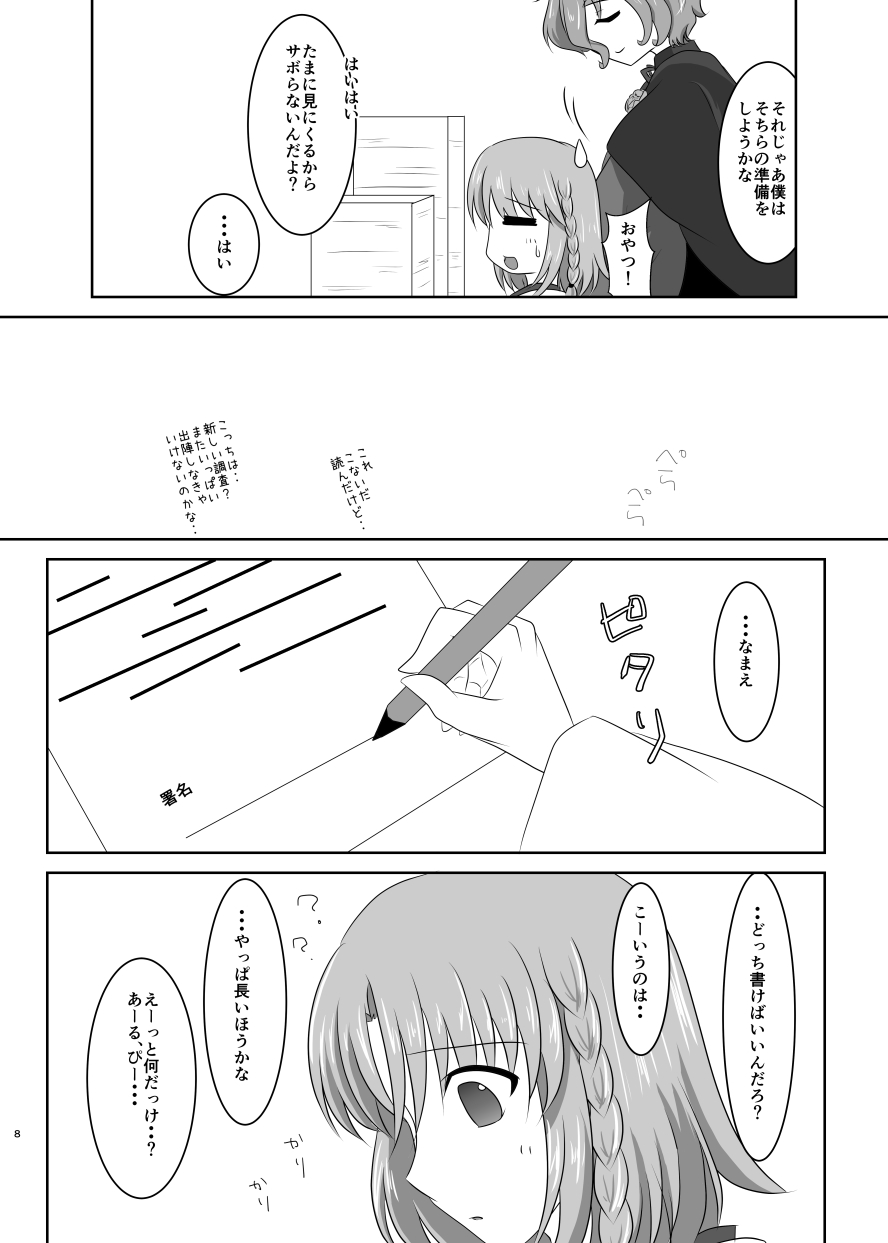Glasszaiku no Iro no Nai Hana page 7 full