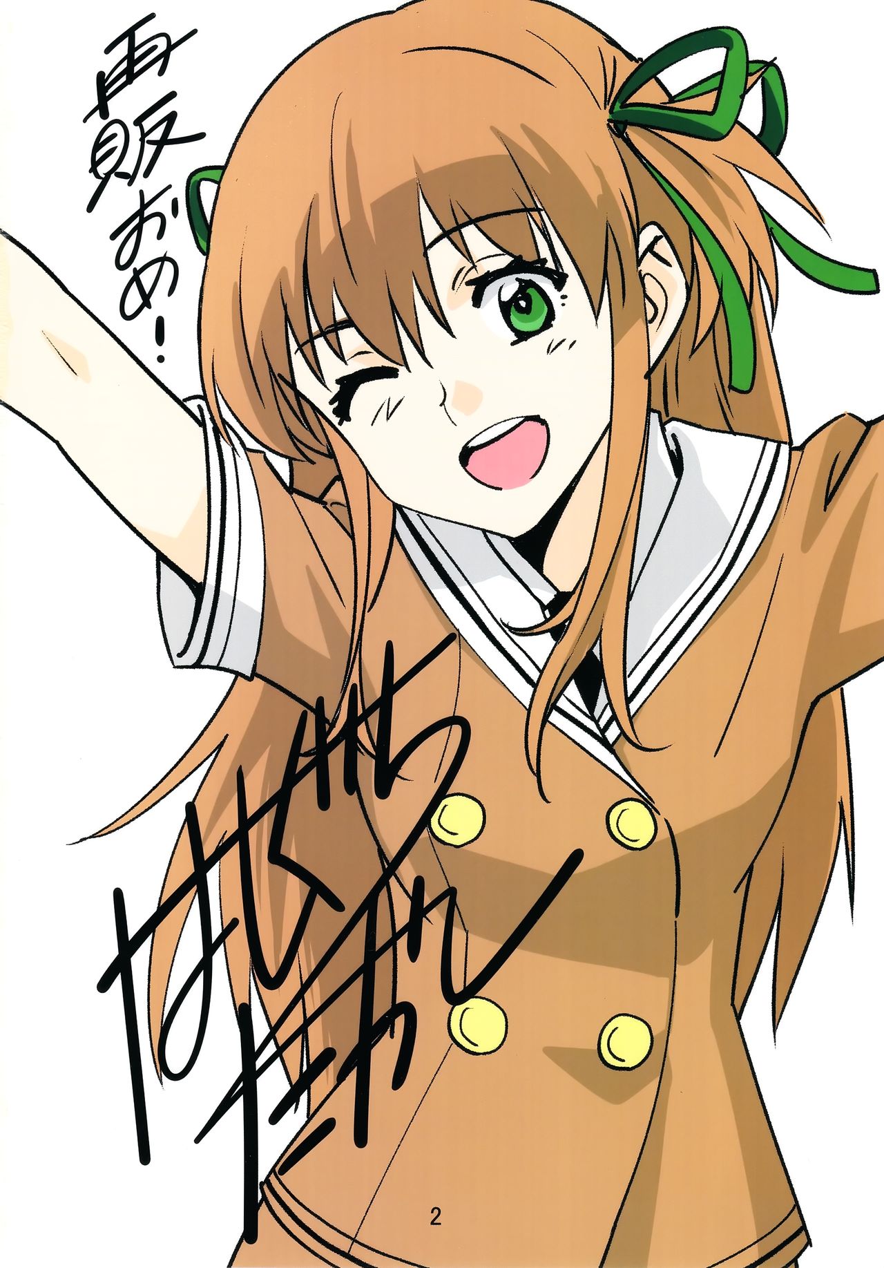 Tsukitate!! Ou-sama Game ver1.2 page 2 full