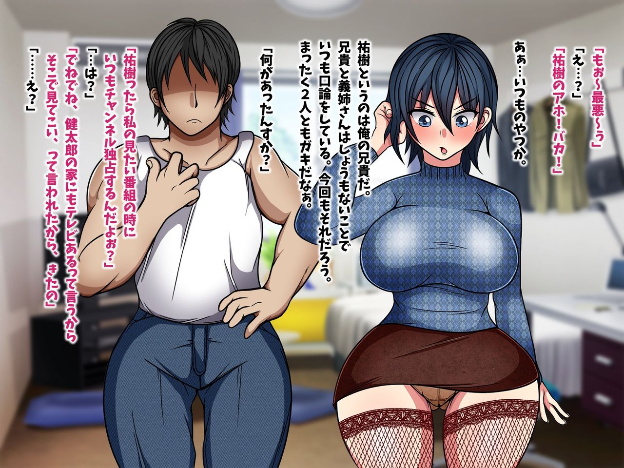 Onegai shitara nan demo shite kureru aniyome ga yattekita page 5 full