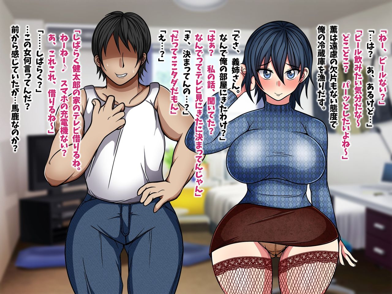 Onegai shitara nan demo shite kureru aniyome ga yattekita page 6 full