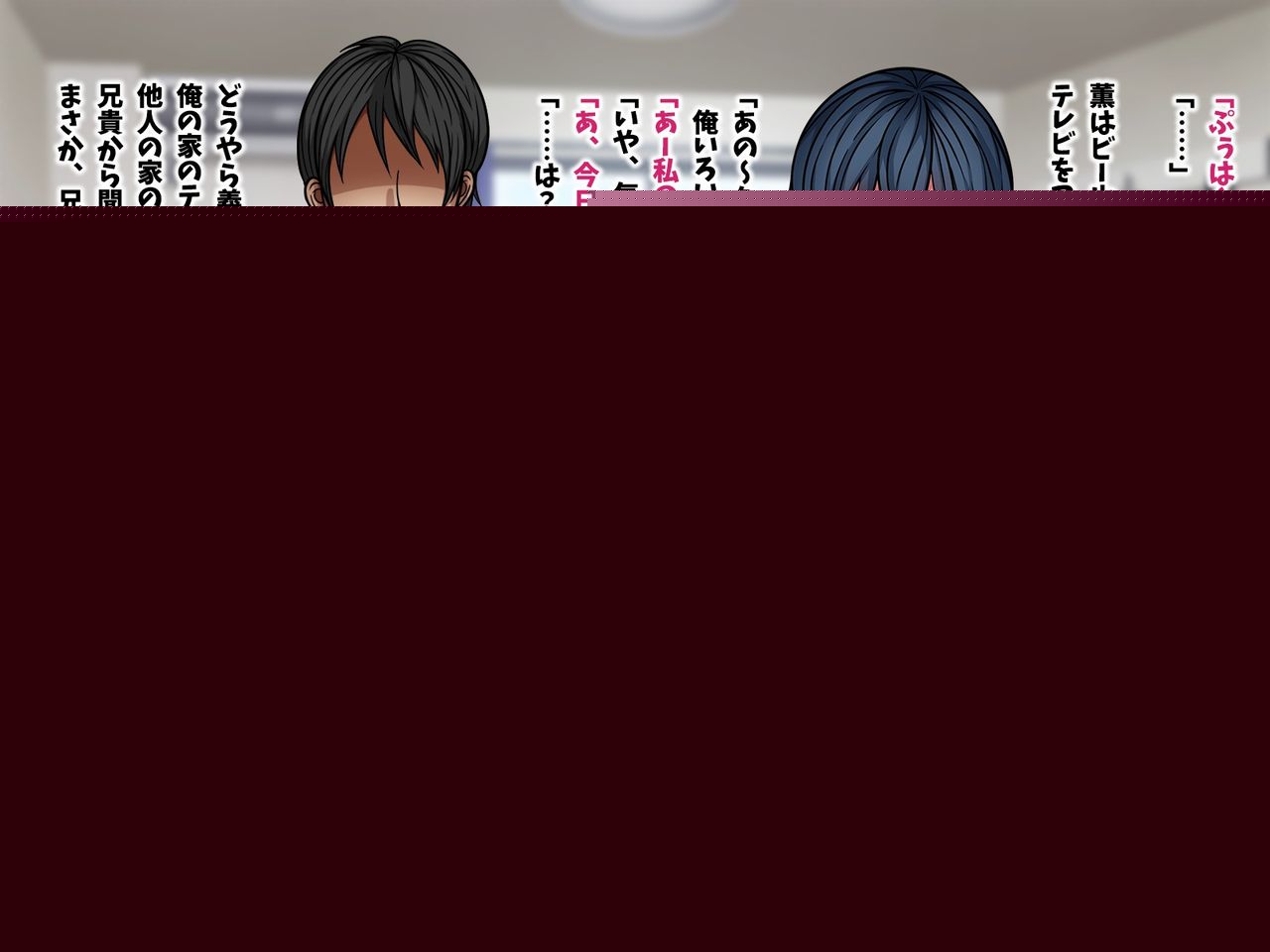 Onegai shitara nan demo shite kureru aniyome ga yattekita page 7 full