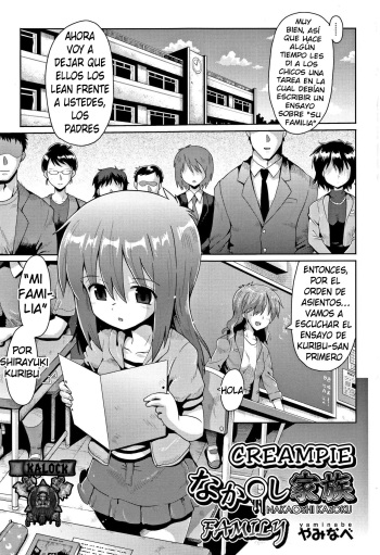Nakadashi Kazoku | Creampie Family cover
