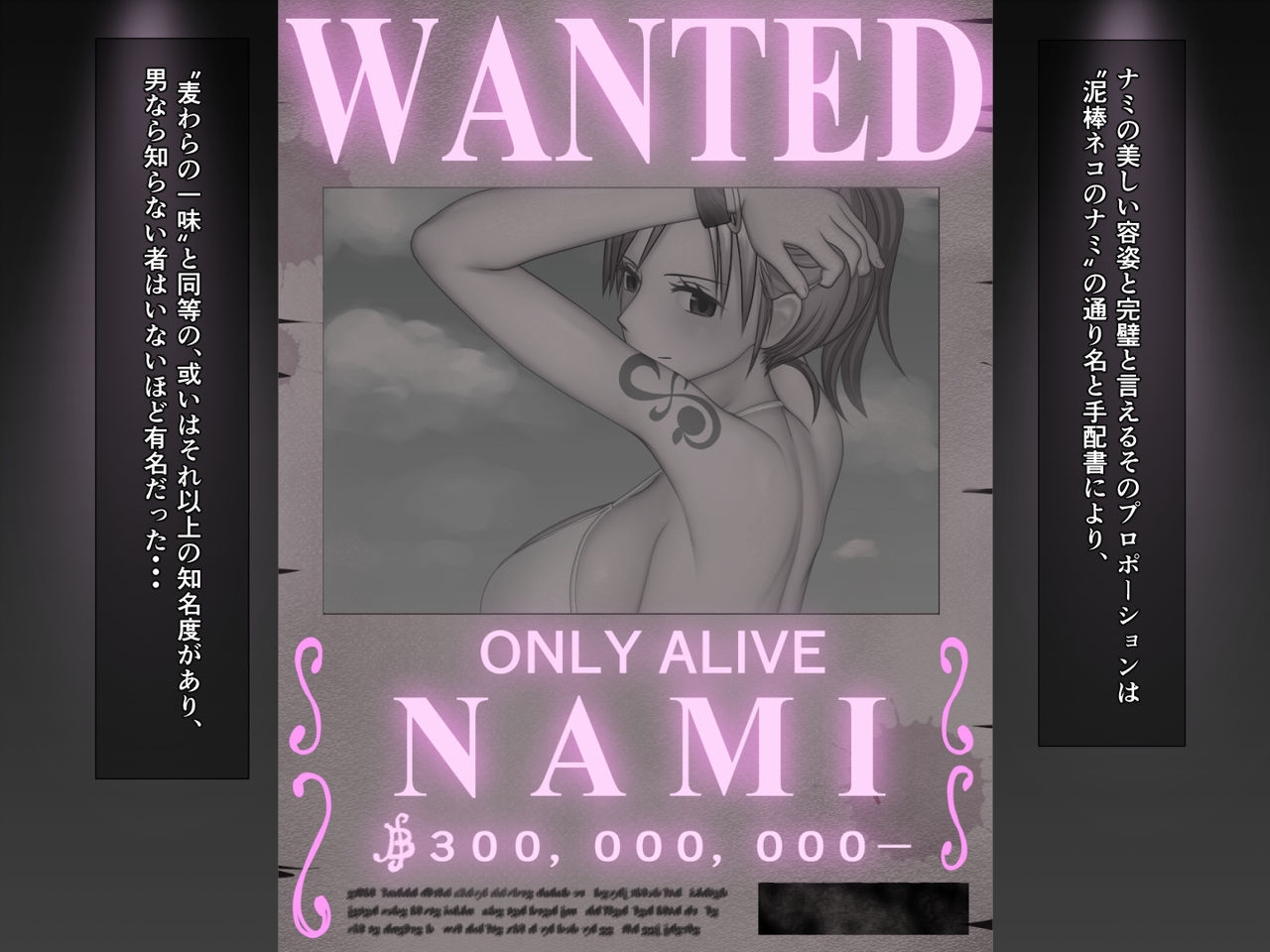 Zoku Namida ga Kareru made... page 4 full