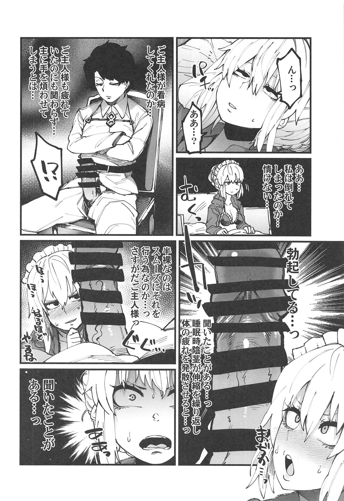 Shikataganai no da Goshujin-sama page 3 full