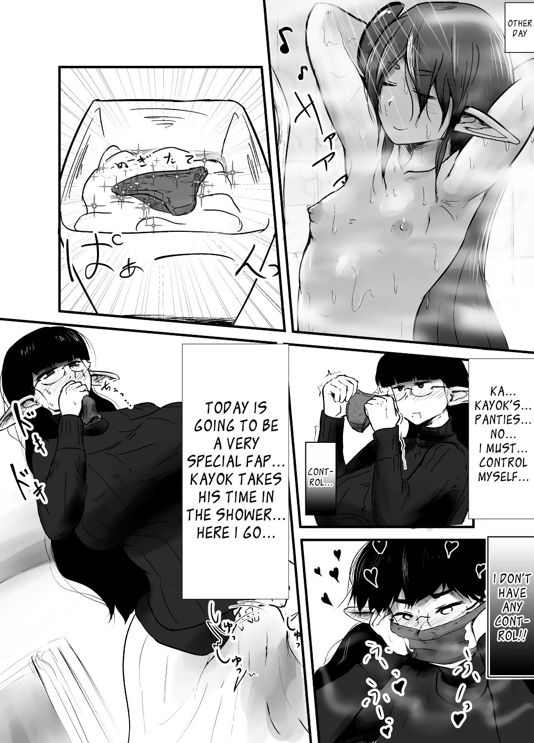 Shite ii Shitei | Incestous Siblings page 4 full