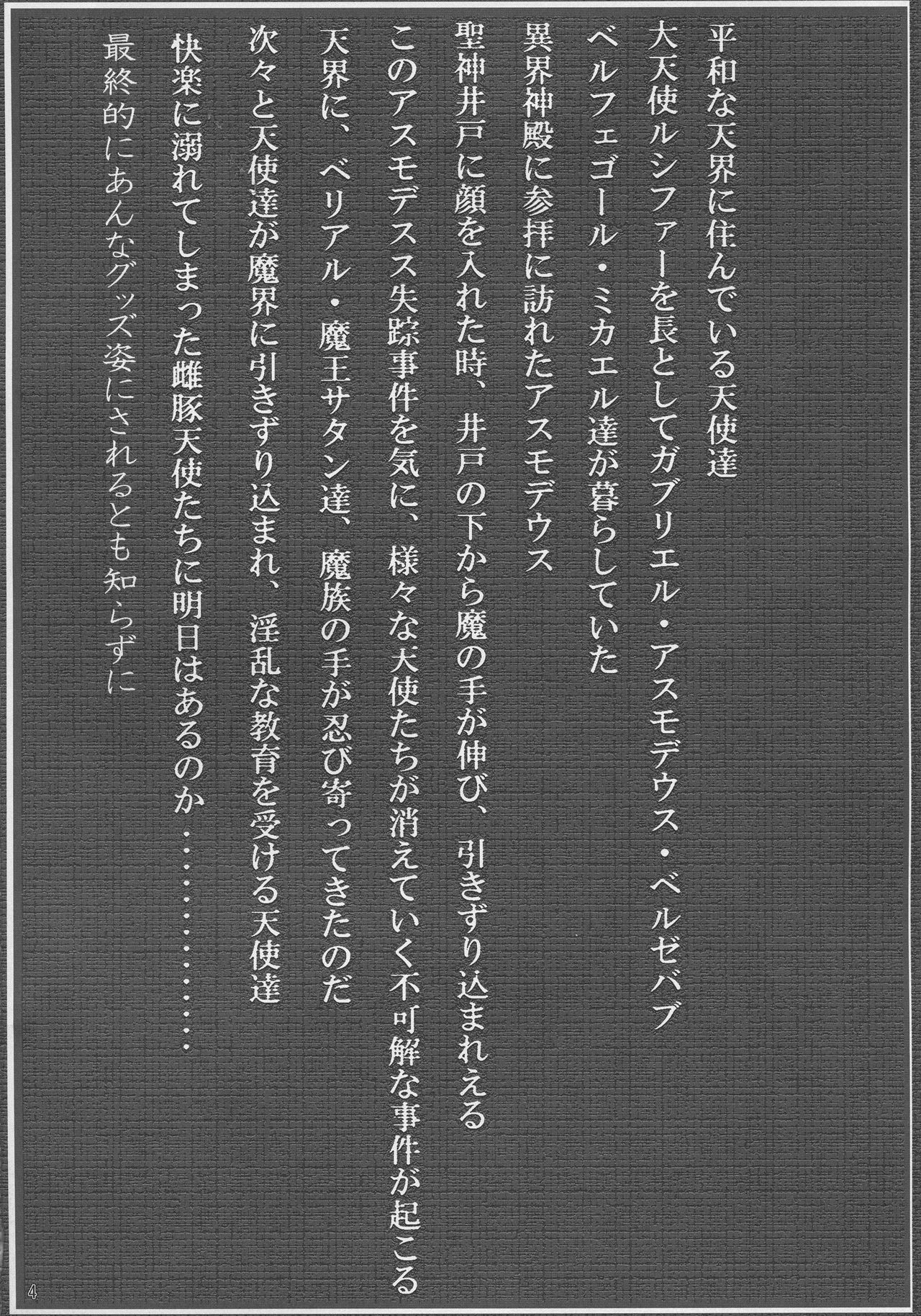 Tenshi no Oshiri Mousepad page 2 full