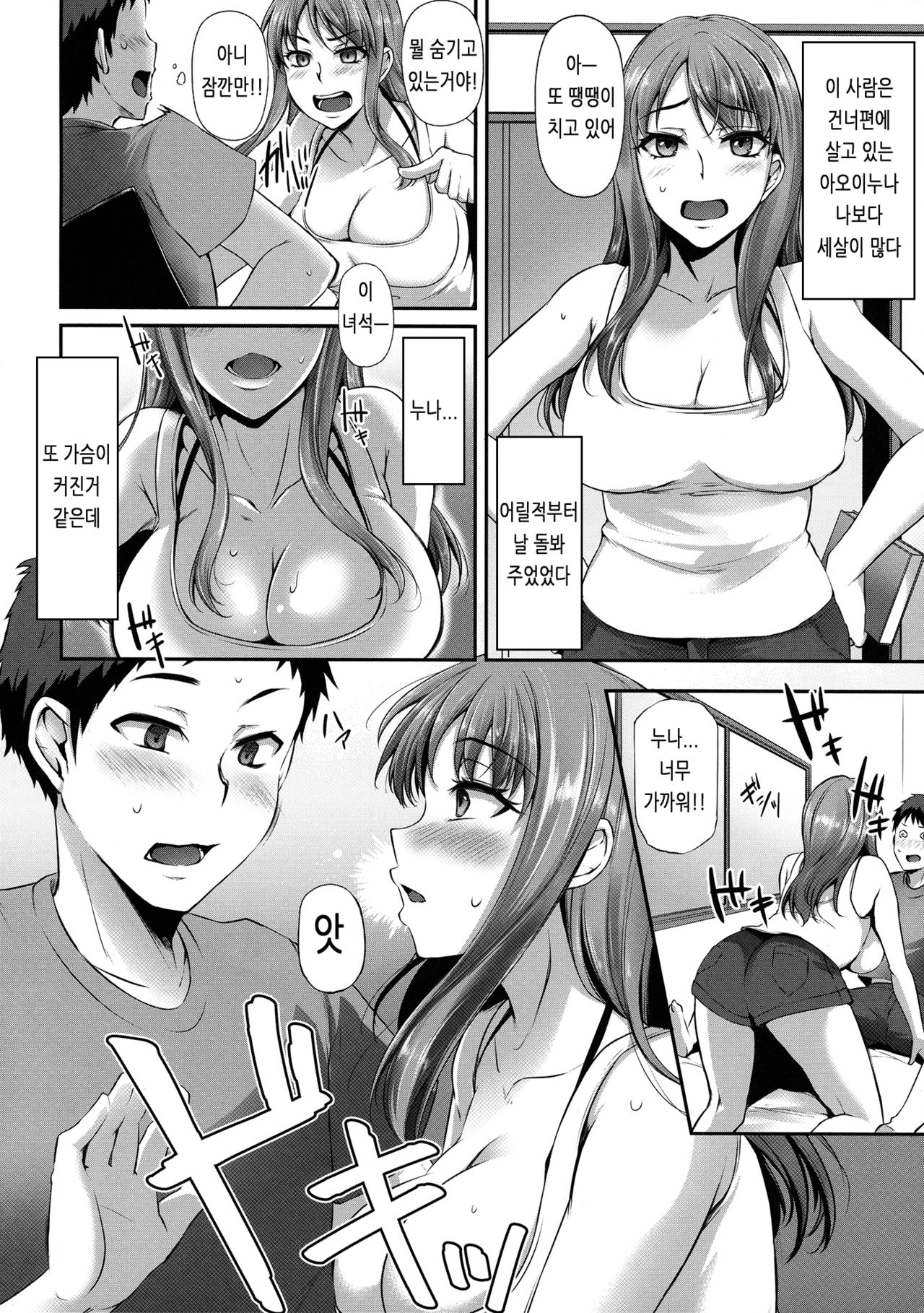 Torare Jyoshi page 3 full