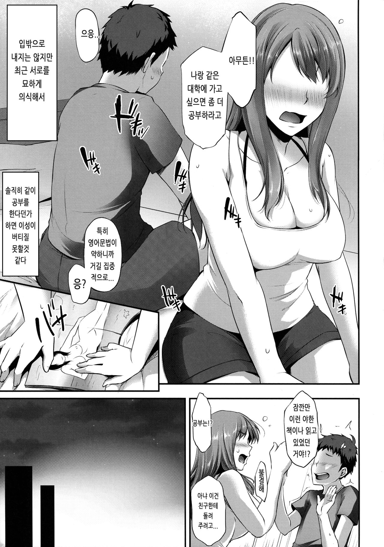 Torare Jyoshi page 4 full