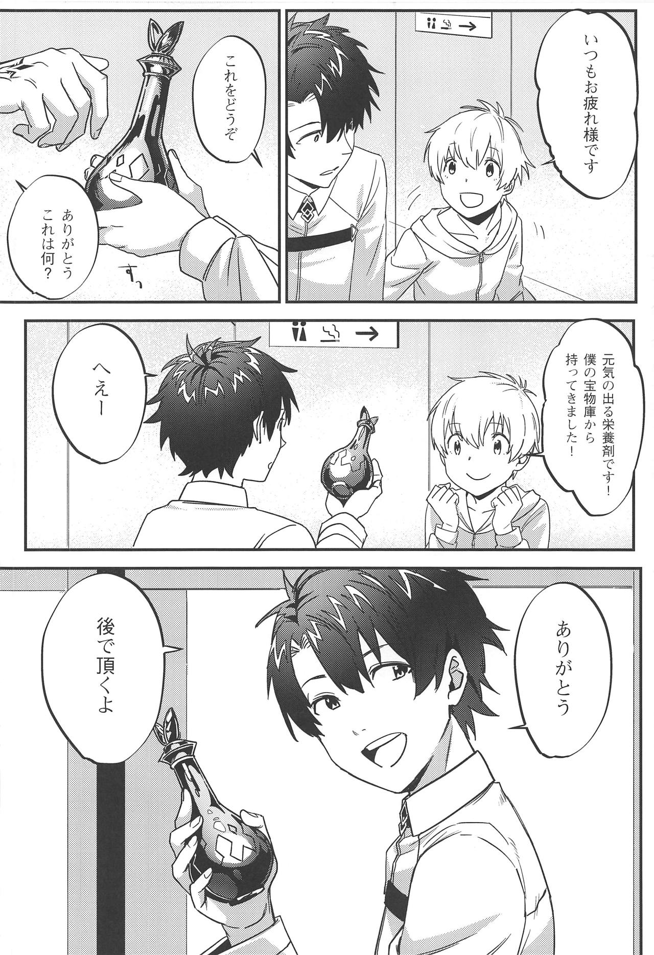 Jeanne Alter to Futari no Astolfo page 3 full