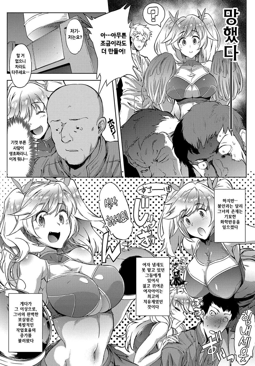 Suppocheer page 3 full