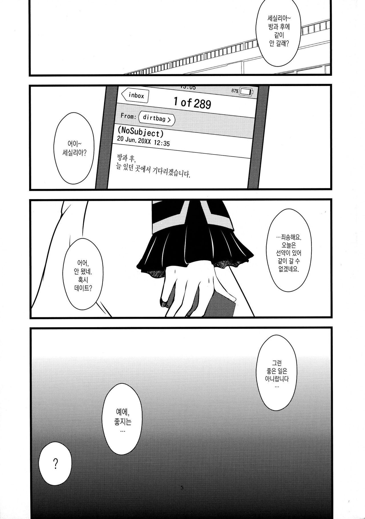 Cecilia-san ga Wana ni Hamatte Shokushu o Haranjau Hon 2 | 세실리아가 함정에 빠져 촉수를 임신하는 책 2 page 3 full