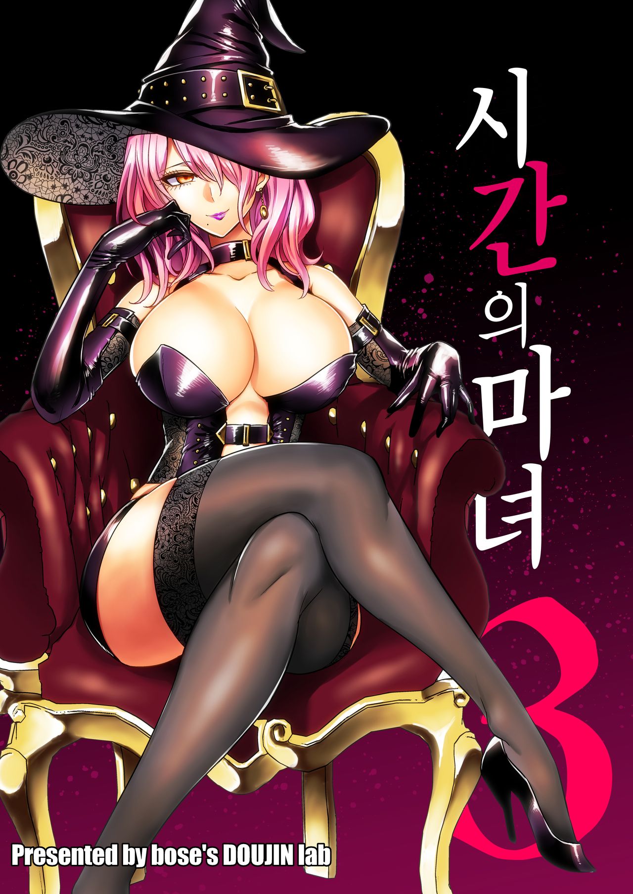 Jikan no Majo 3 ~Eroi Onee-san ni Jikan Teishi Sarete Tokoton Iroiro Sarechau Ohanashi~ | 시간의 마녀 3 ~야한 누나에게 시간 정지 당해 철저하게 이것저것 당하는 이야기~ page 1 full
