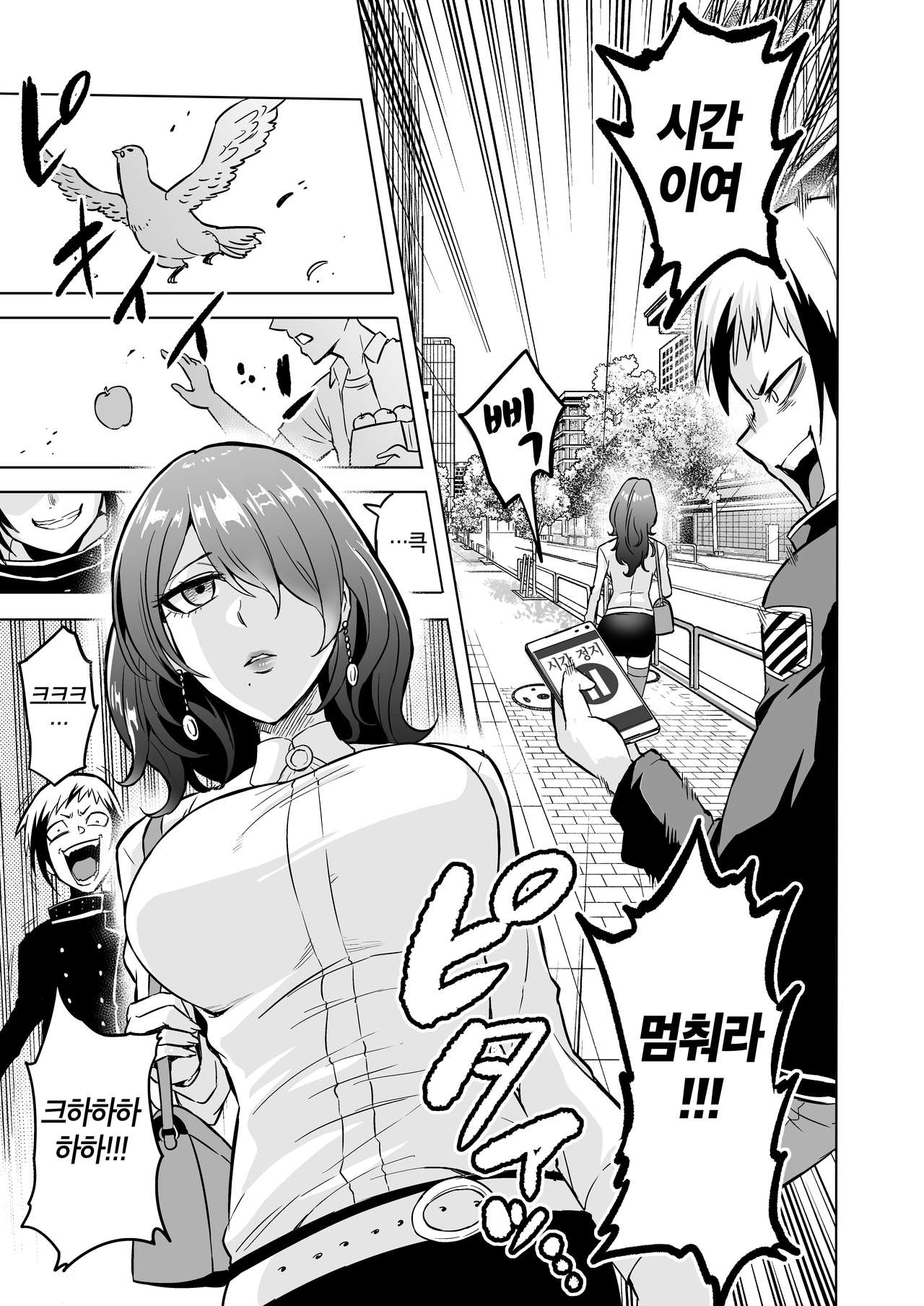 Jikan no Majo 3 ~Eroi Onee-san ni Jikan Teishi Sarete Tokoton Iroiro Sarechau Ohanashi~ | 시간의 마녀 3 ~야한 누나에게 시간 정지 당해 철저하게 이것저것 당하는 이야기~ page 7 full