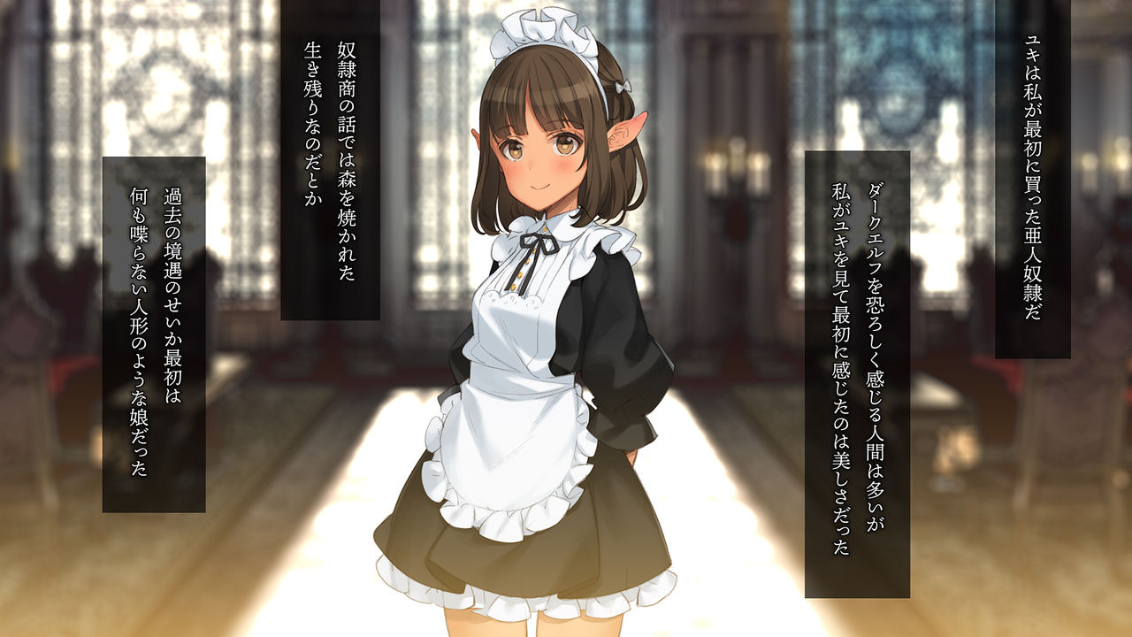 Himitsu no Shoukan de Ajin Maid o HD page 10 full