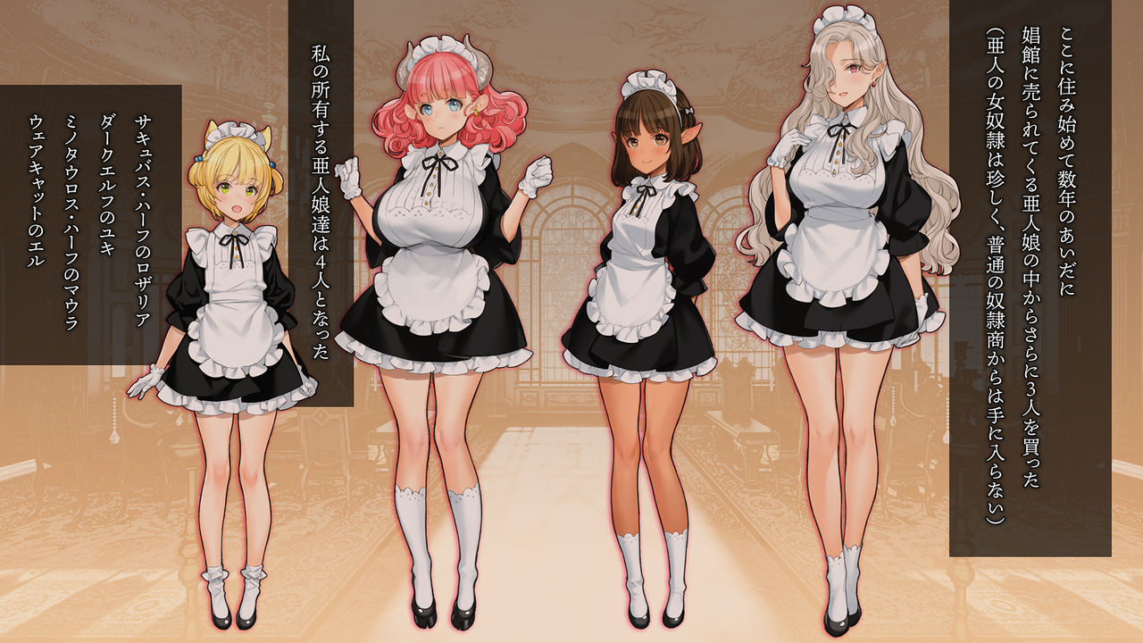 Himitsu no Shoukan de Ajin Maid o HD page 7 full
