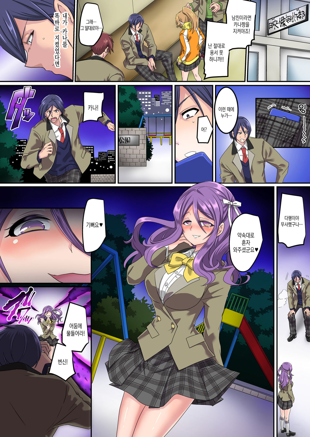 Seikishidan Jewel Knights Yami ni Somaru Murasaki Suishou to Seigyoku | 성기사단 쥬얼나이츠 어둠에 물든 자수정과 청옥 page 2 full