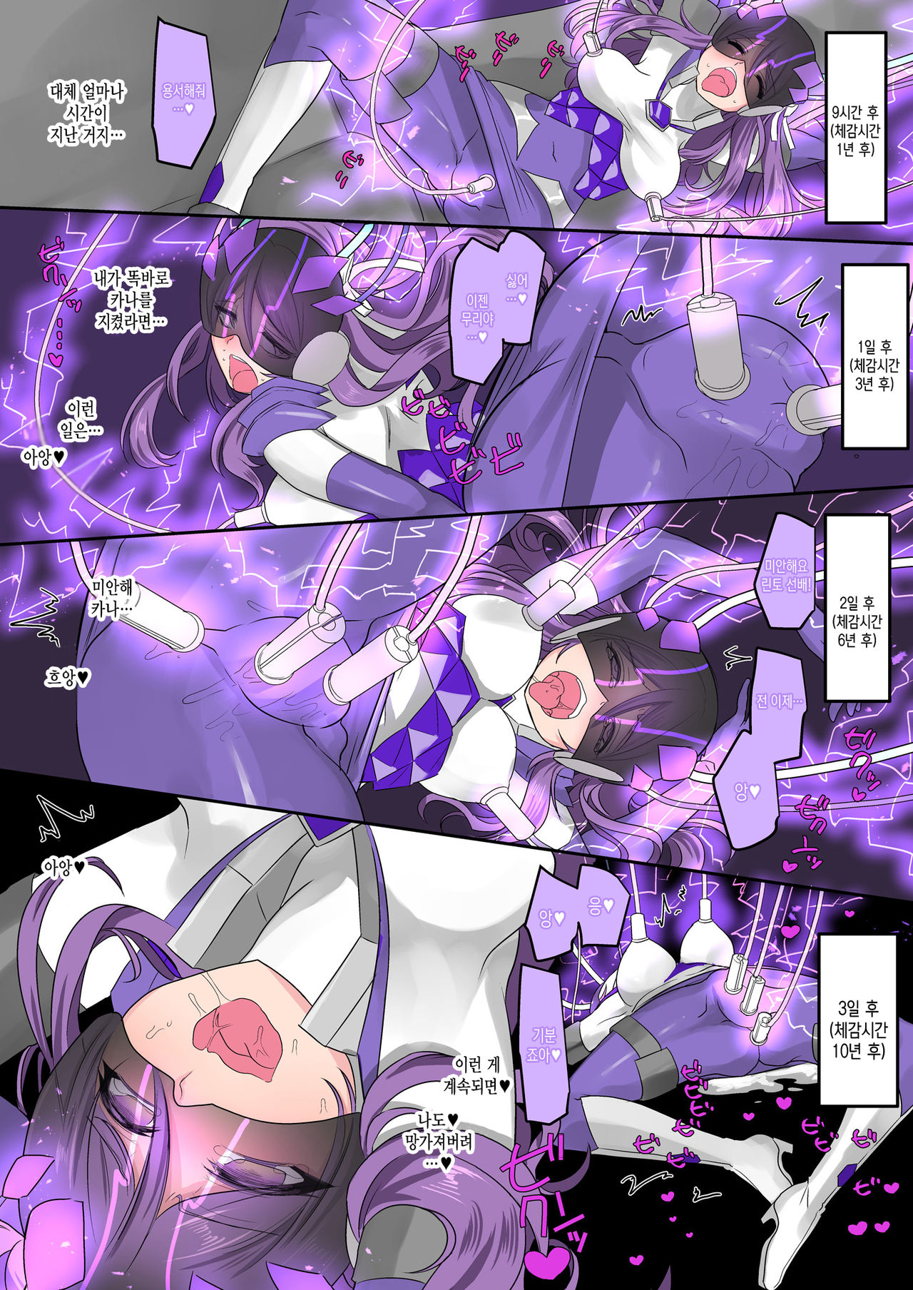 Seikishidan Jewel Knights Yami ni Somaru Murasaki Suishou to Seigyoku | 성기사단 쥬얼나이츠 어둠에 물든 자수정과 청옥 page 8 full