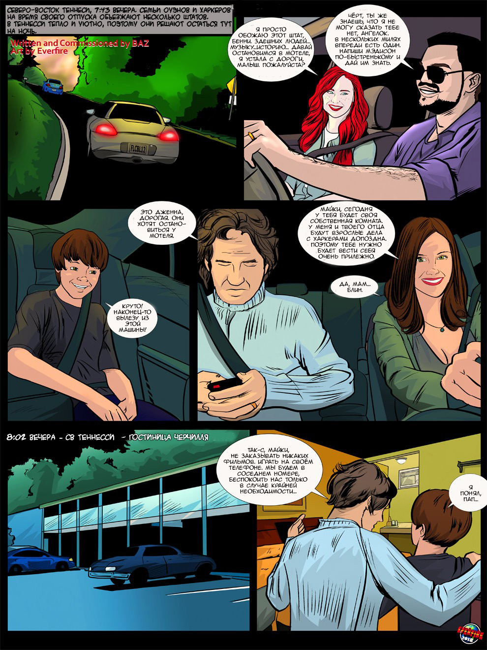 Motel Mixup page 1 full