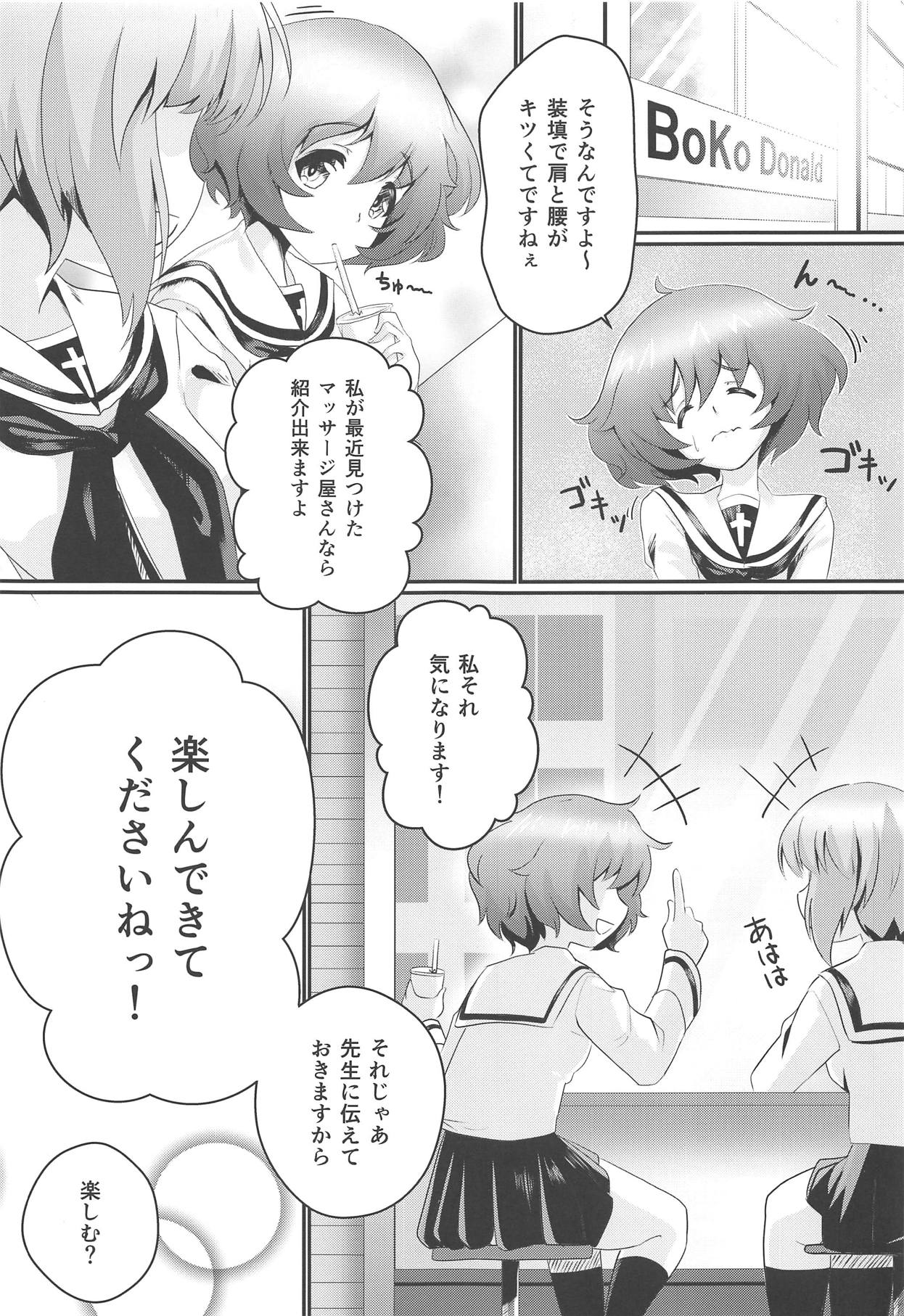 Otsukare Soutenshu page 2 full