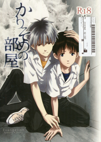 Karisome no Heya cover