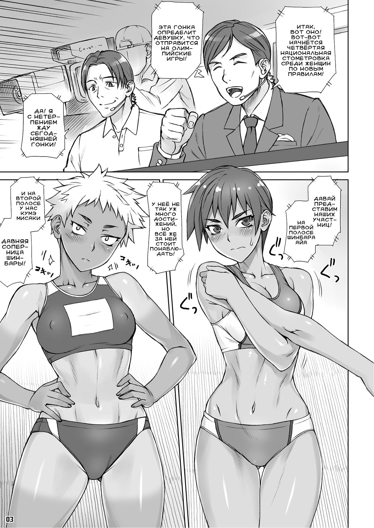 Shidoukan Crouching page 2 full