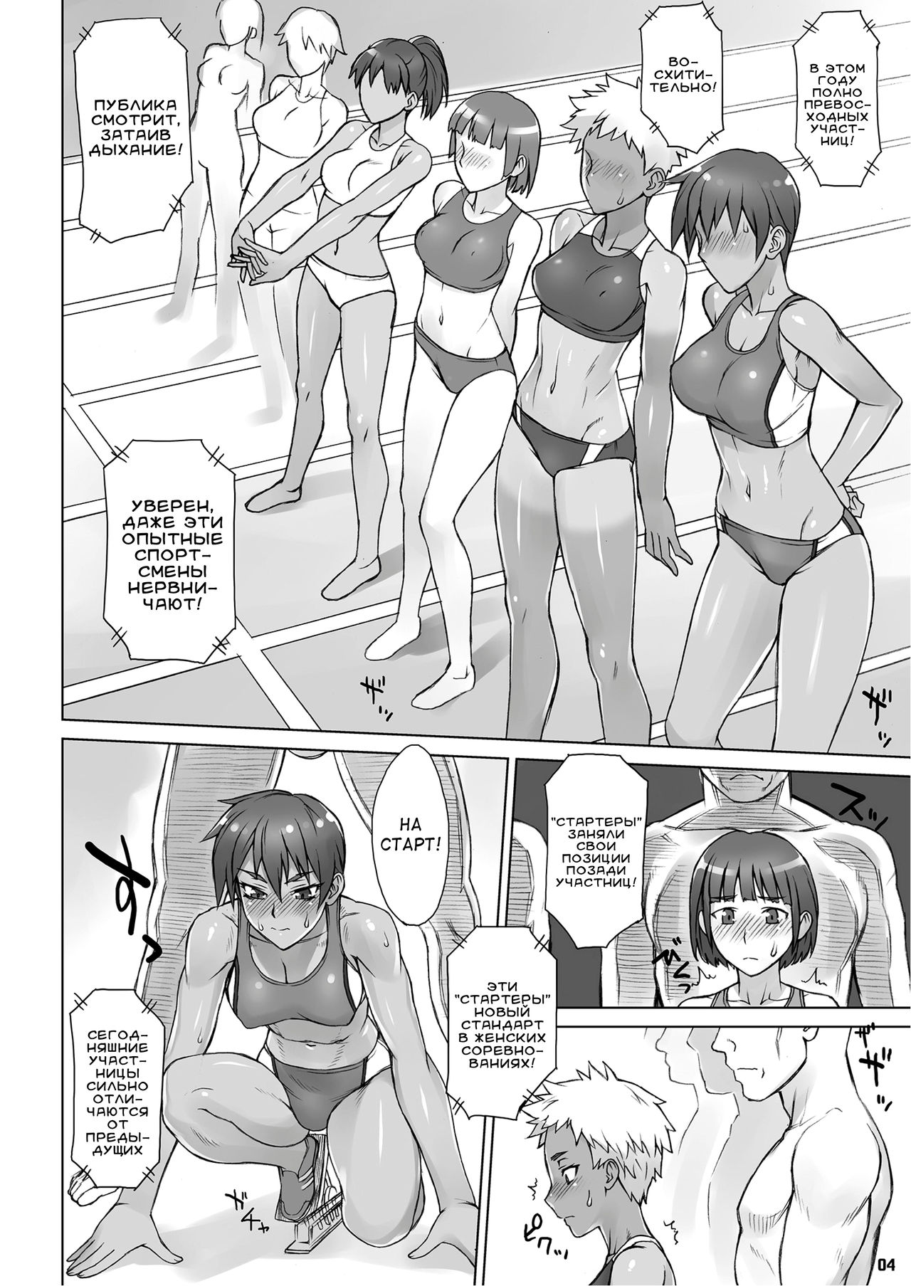 Shidoukan Crouching page 3 full