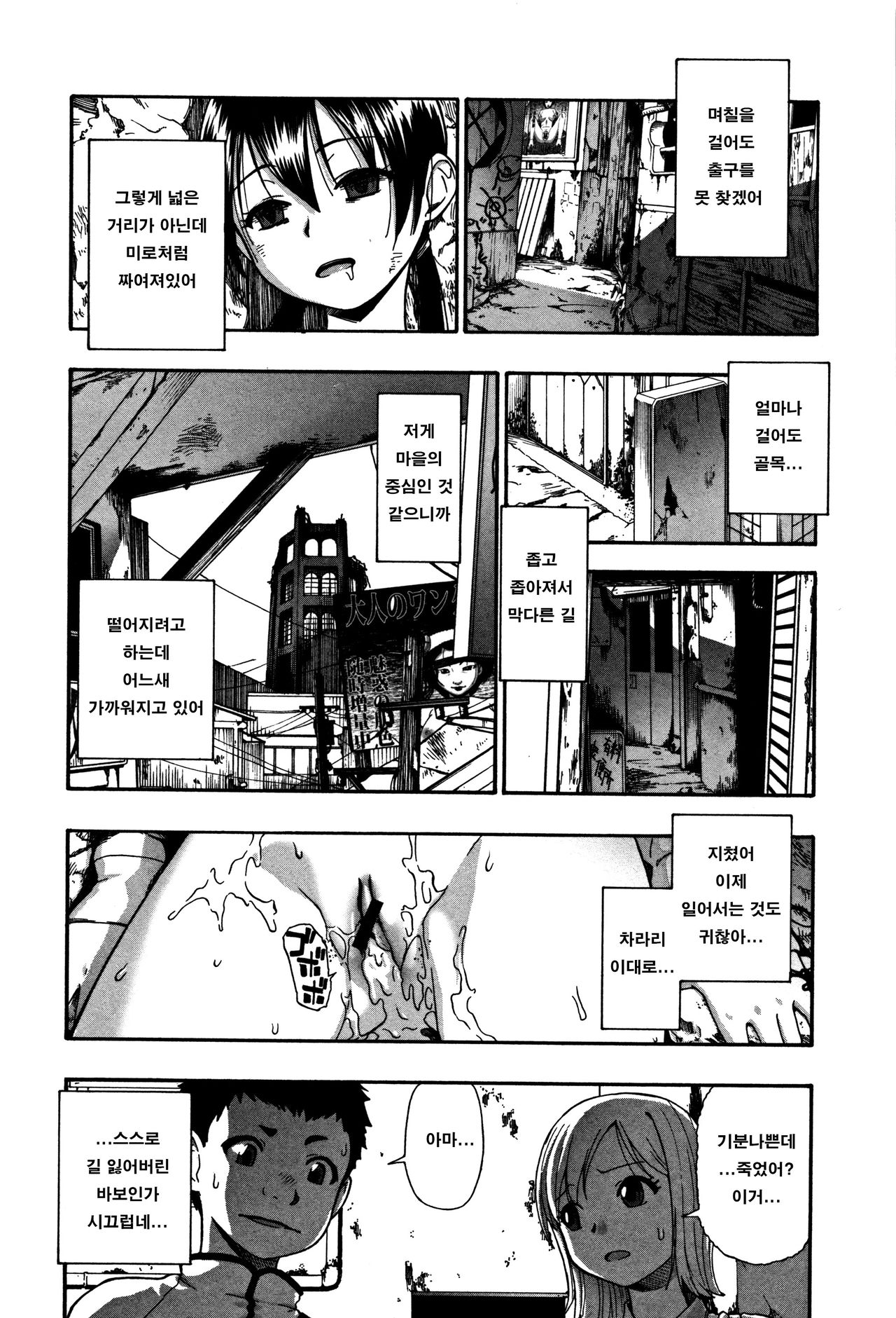 Nikuana Kukai Ch. 8-9 page 2 full