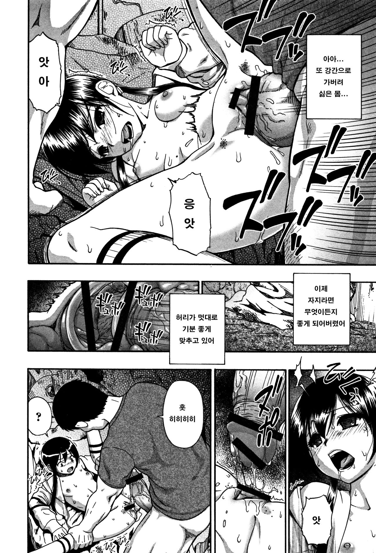 Nikuana Kukai Ch. 8-9 page 6 full