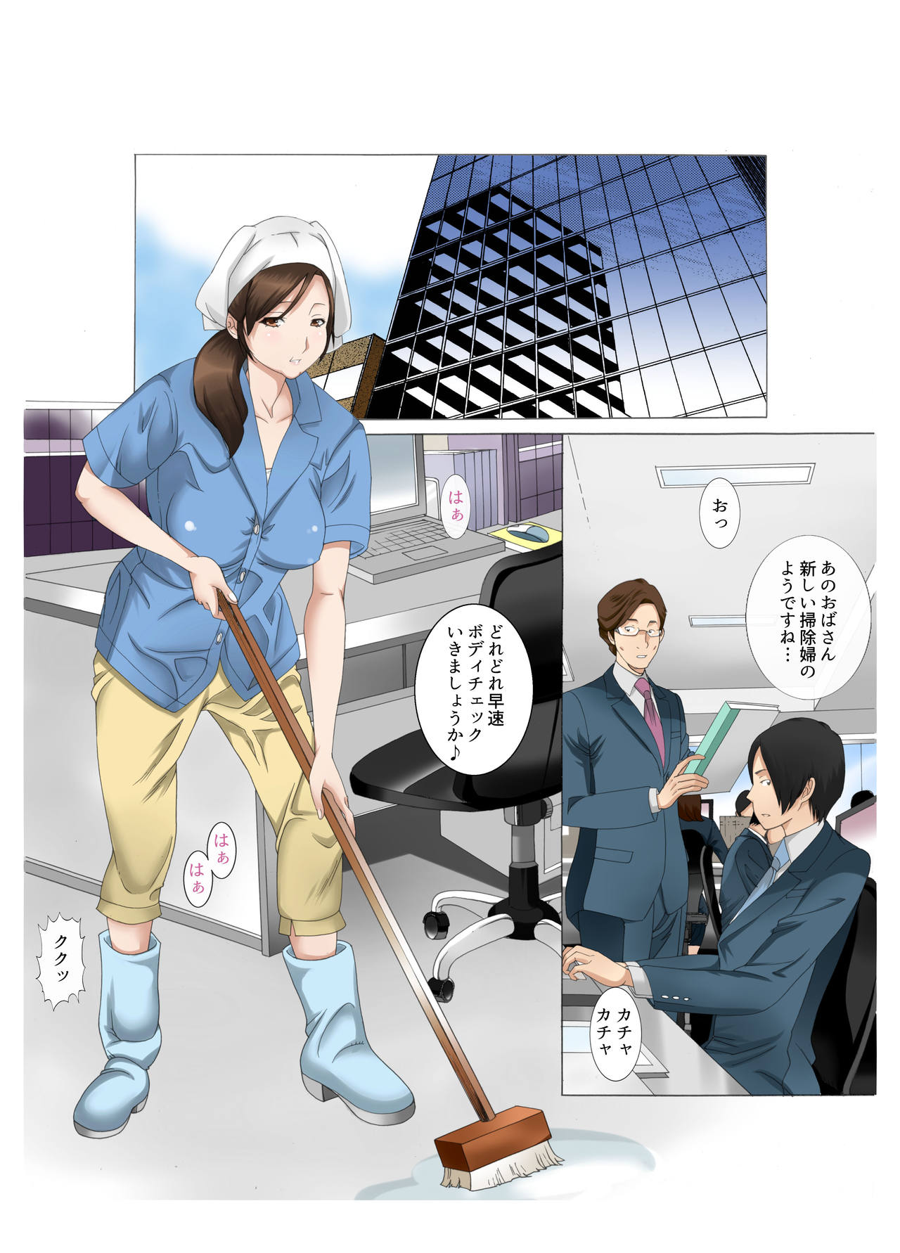 Kaa-san wa Kanjuku Kyonyuu Seisouin ~Komochi Shufu Himitsu no Part~ Zengohen Pack page 8 full