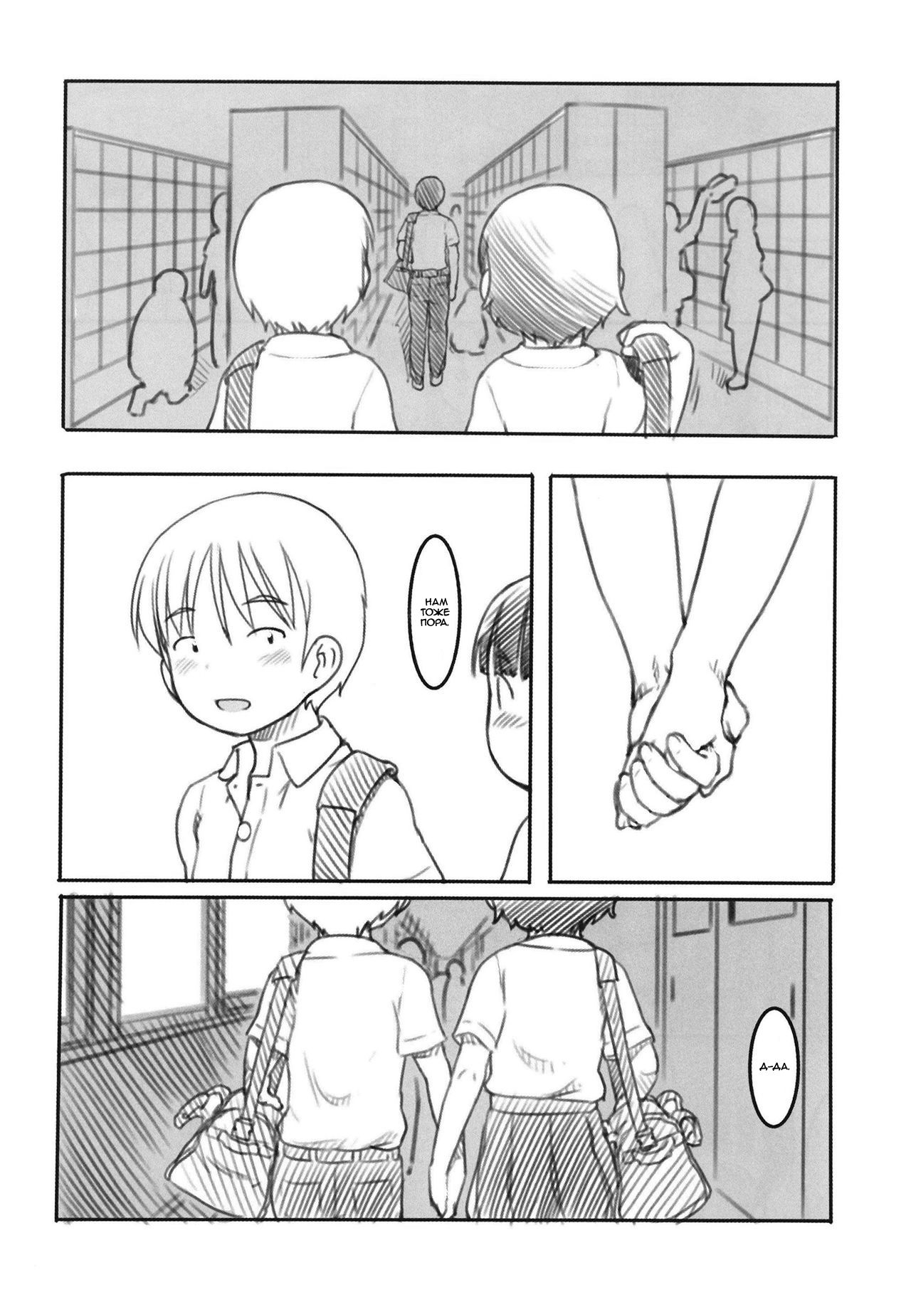 Shinyuu wa Imouto no Kareshi | Мой приятель - парень моей младшей сестры. page 7 full