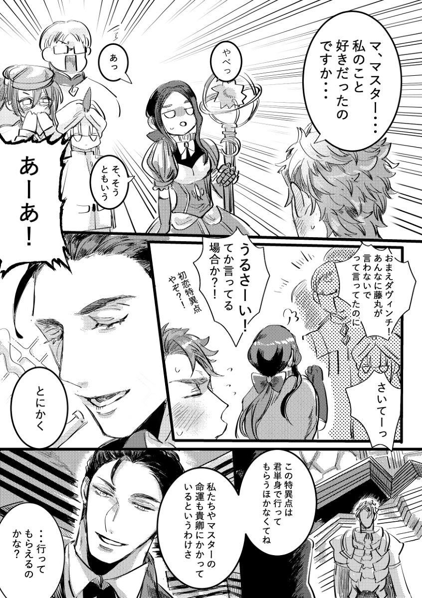 hatsukoi tokuiten ritsuka-chan page 6 full