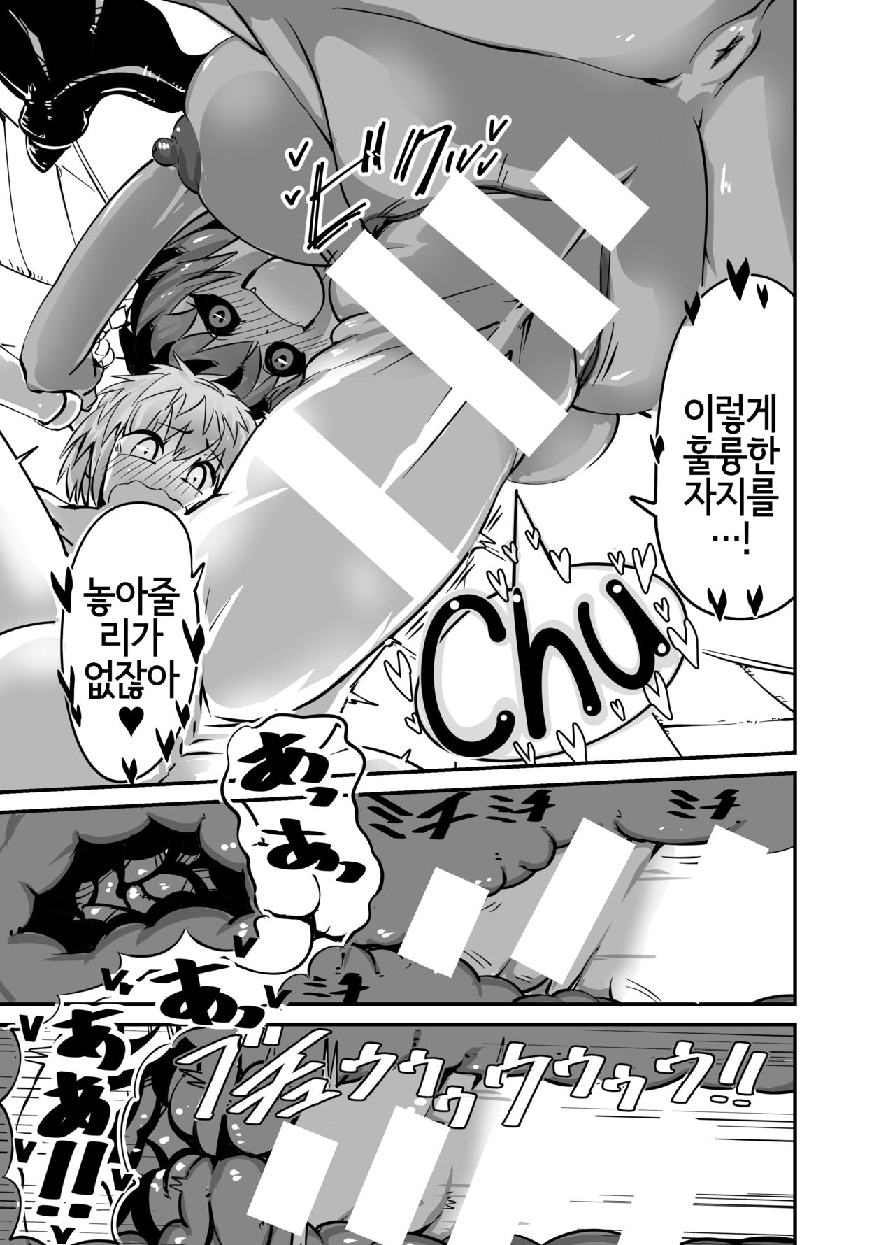 Isekai no Chichi ni Naru made | 이세계의 아버지가 되기까지 page 6 full