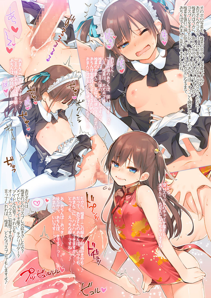 quiquiqui   2019.03.19 page 5 full