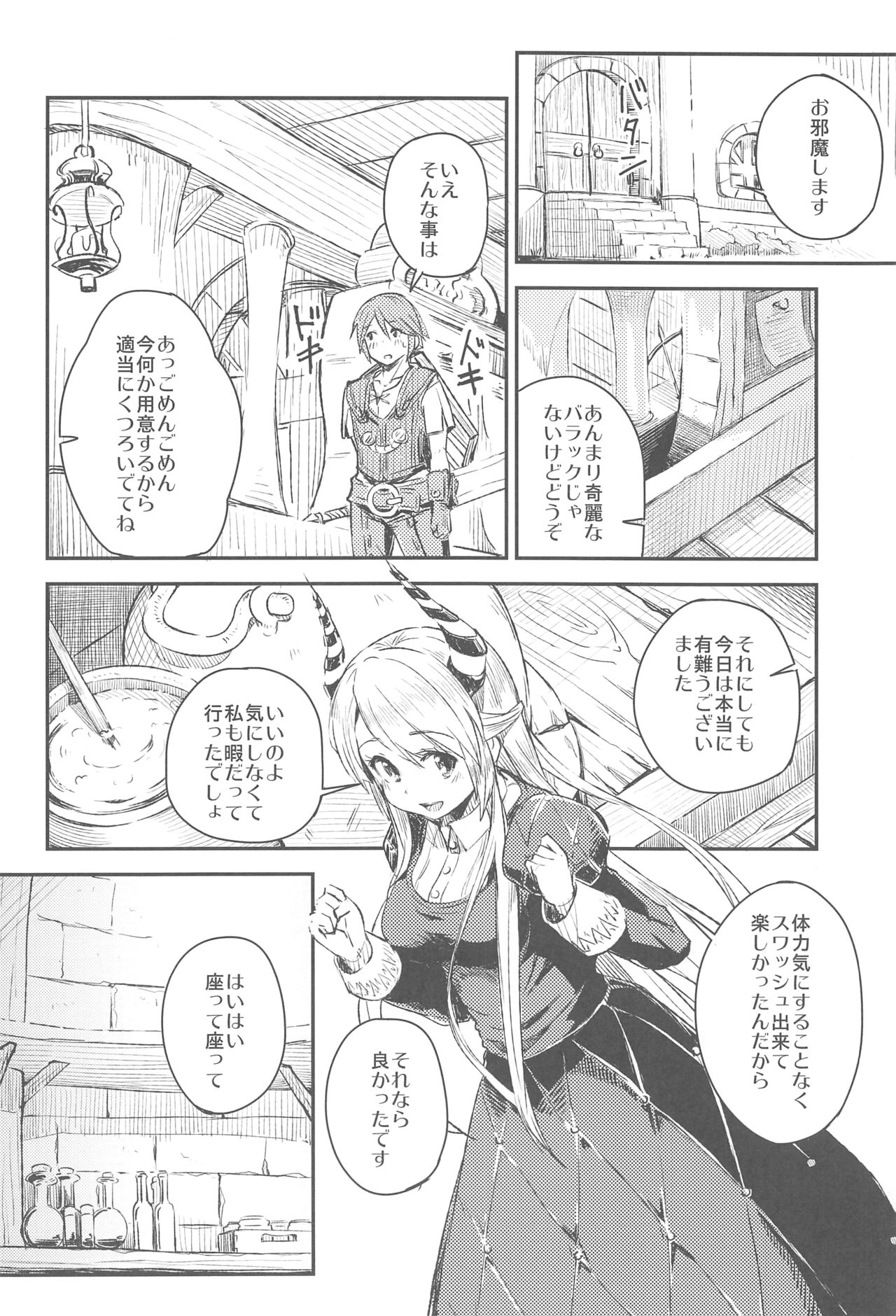 TNPR Tree of Savior Funbook page 5 full