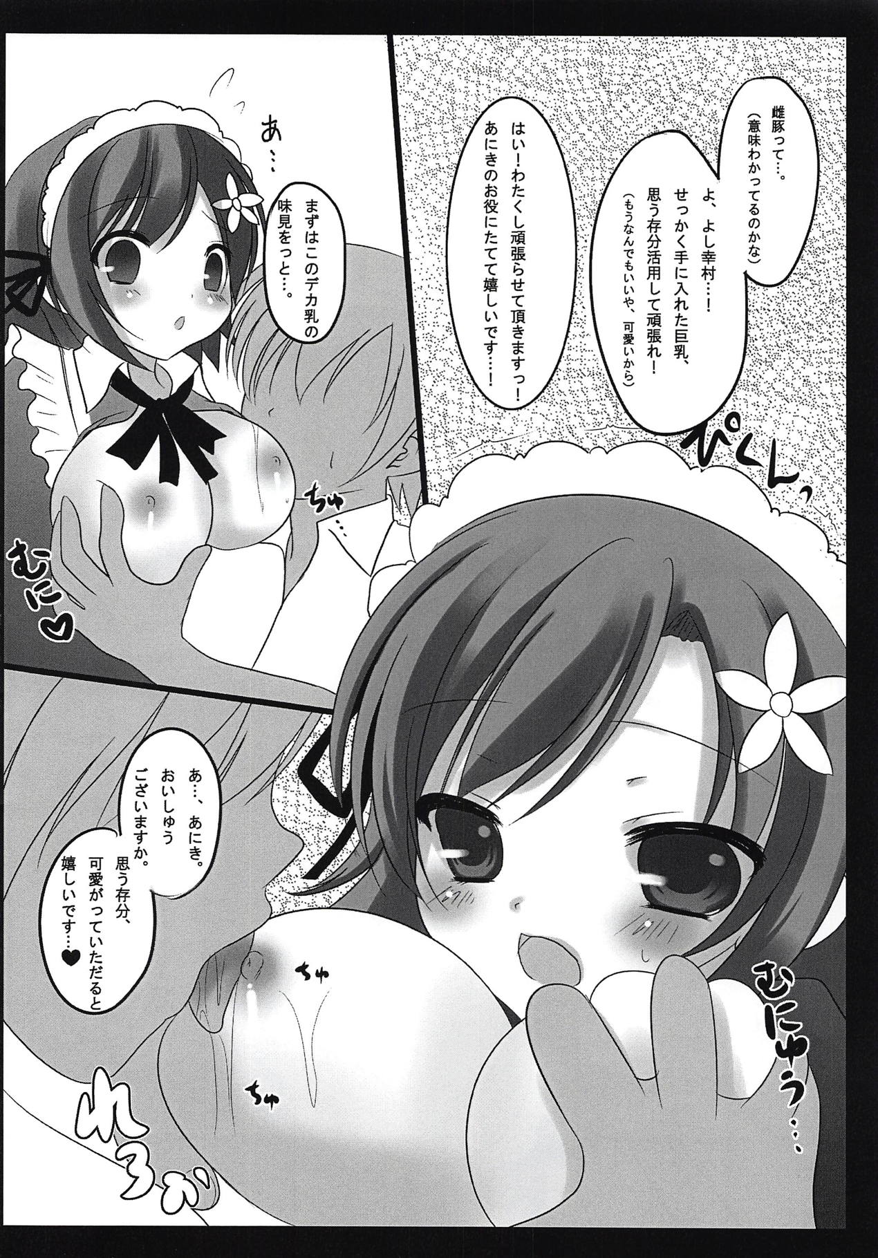 Kobato-bu! 3 with Yukimura page 6 full