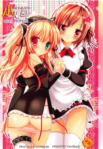 Kobato-bu! 3 with Yukimura cover