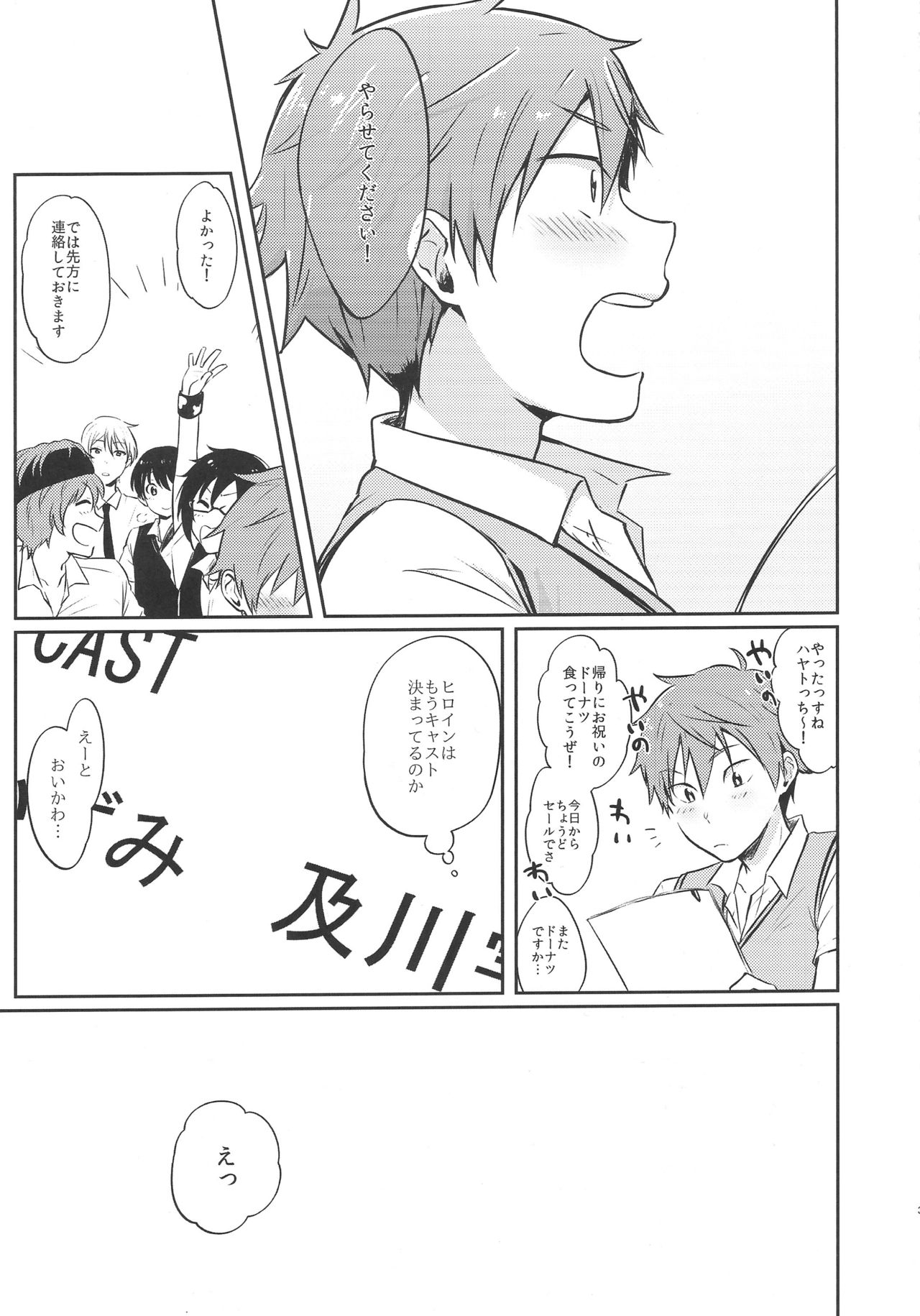 Hayato wa Shizuku De Shikoranai! page 4 full
