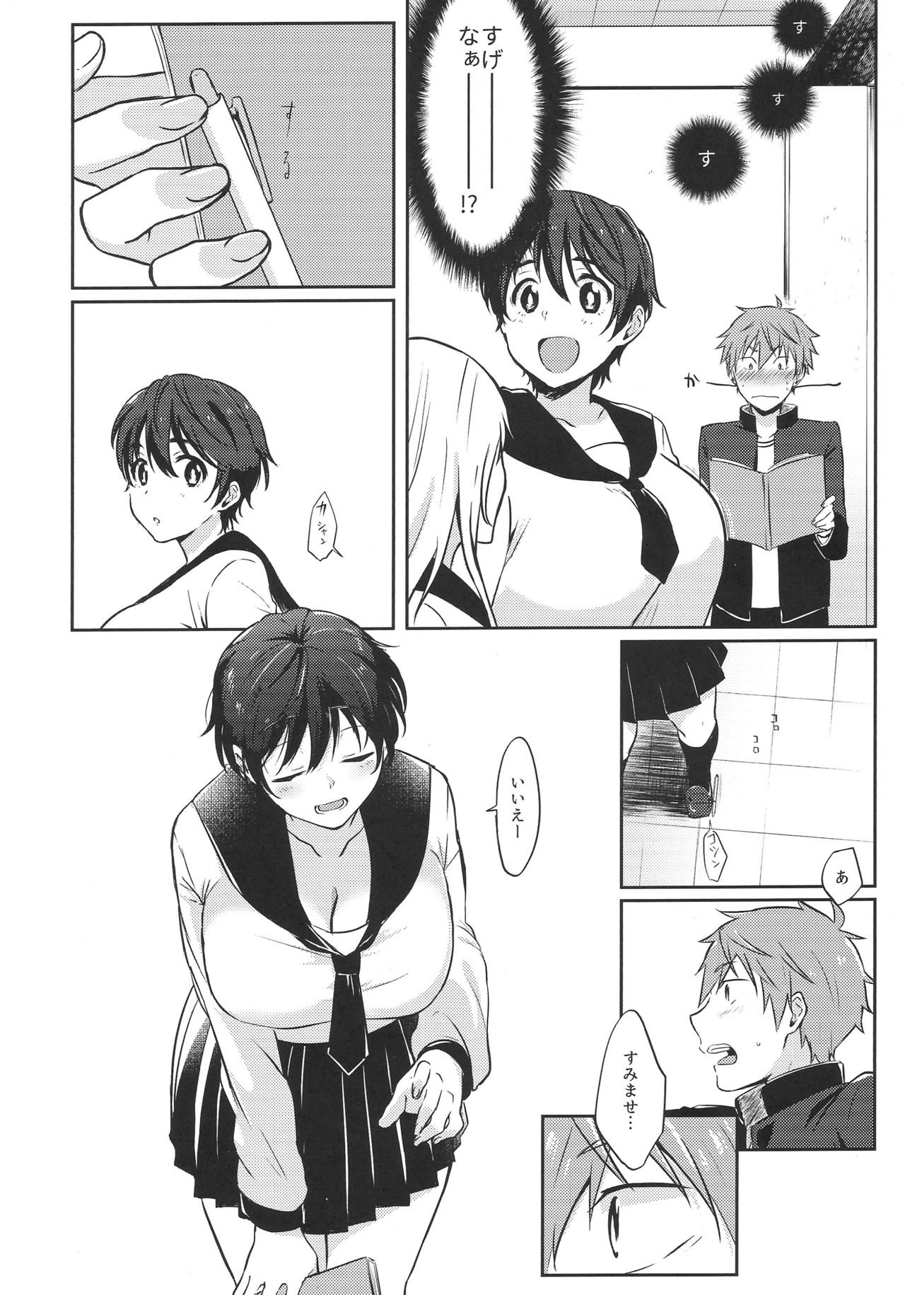 Hayato wa Shizuku De Shikoranai! page 7 full