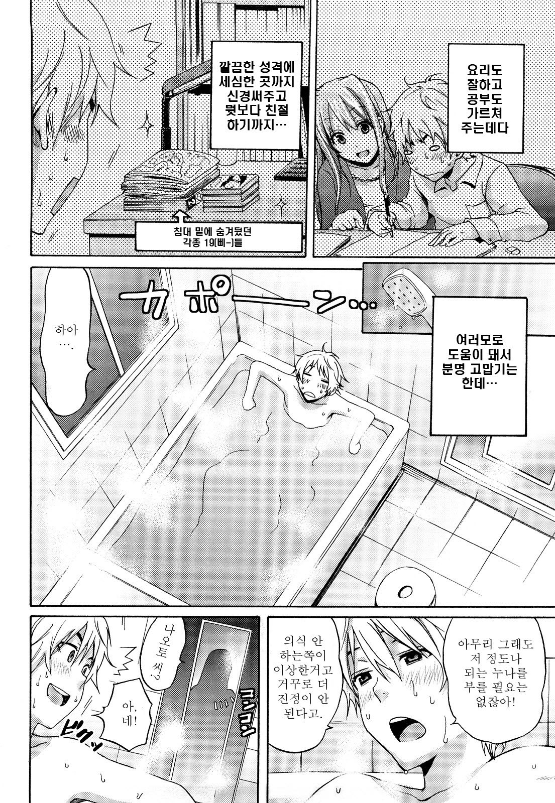 Funky Glamourous | 펑ㅡ키 ★ 글레머러스 page 9 full