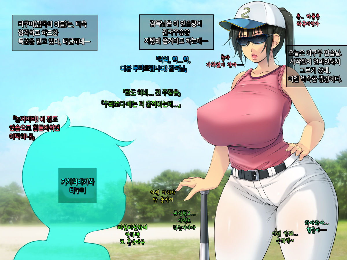Tomo Mama o Yobisute ni Shinagara Hametai │친구 엄마를 이름으로 부르면서 박고싶어【스파르타 여감독편】 page 3 full