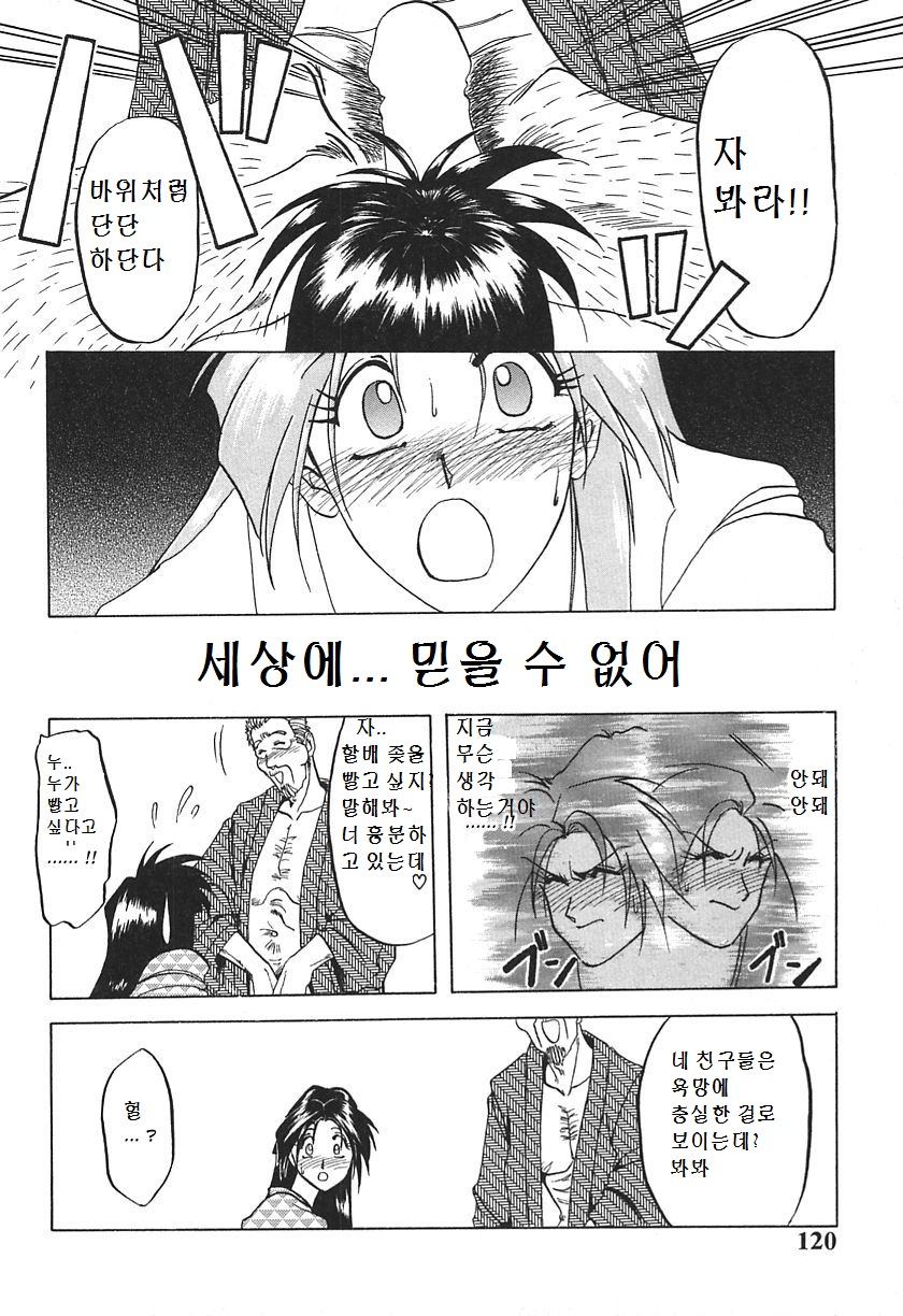 Haru no Dekigoto | 어떤 봄날 page 10 full