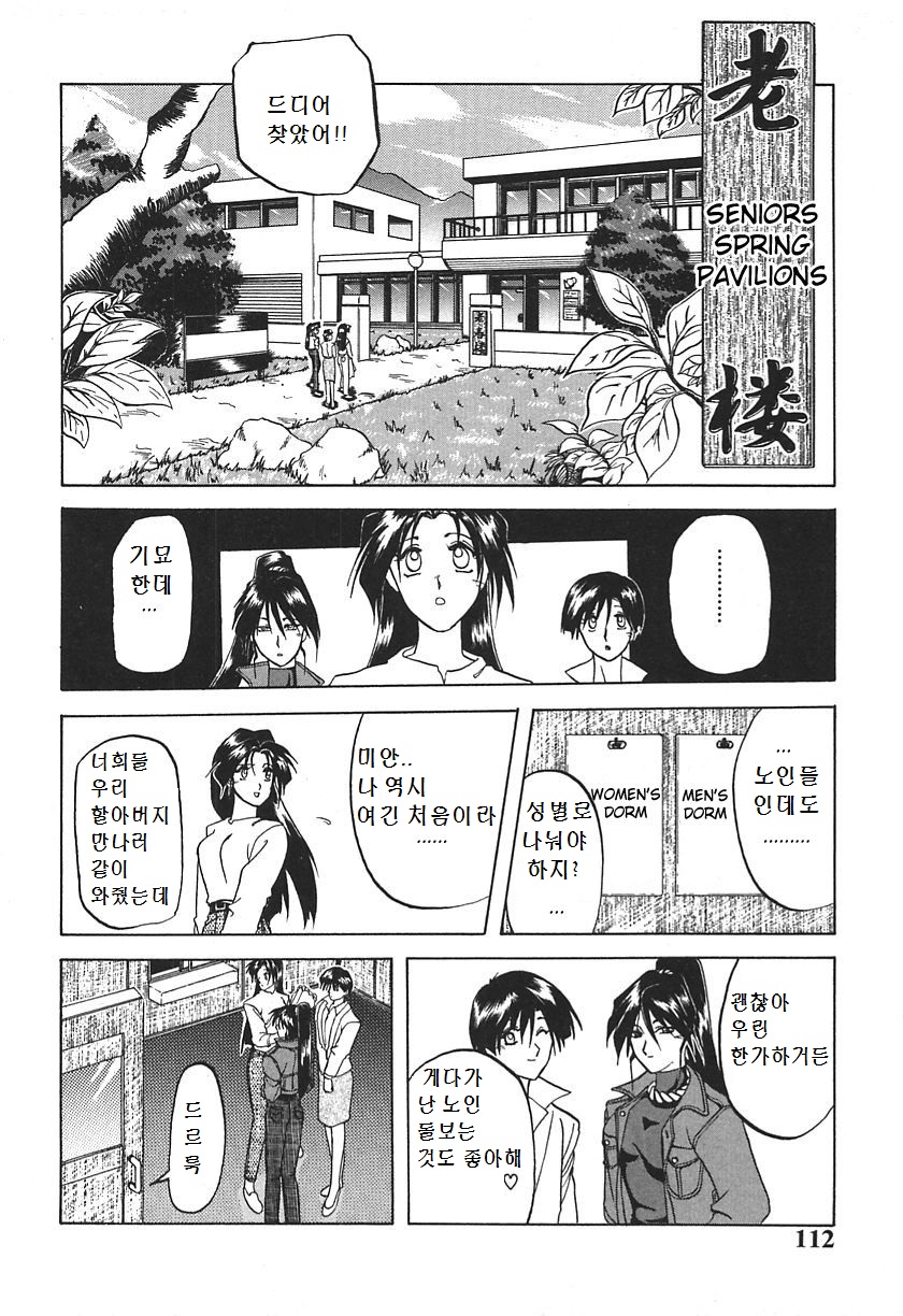Haru no Dekigoto | 어떤 봄날 page 2 full