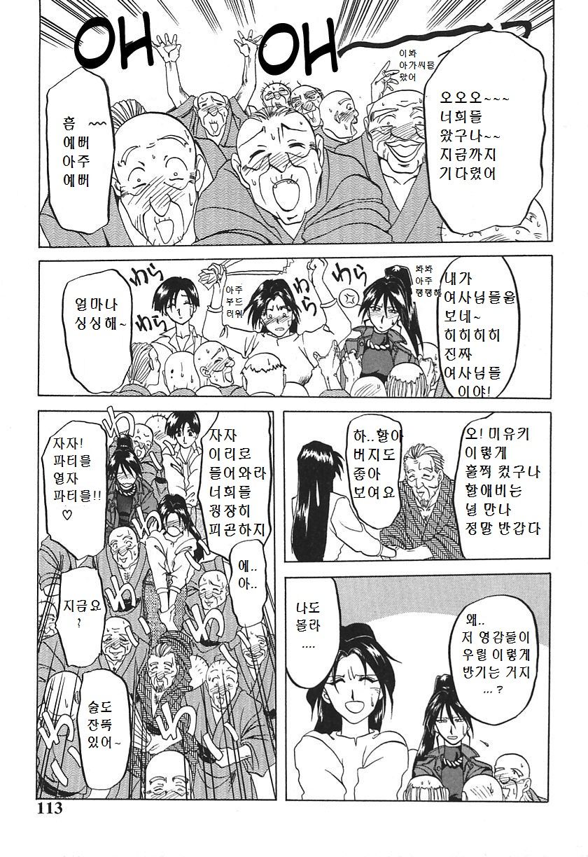 Haru no Dekigoto | 어떤 봄날 page 3 full